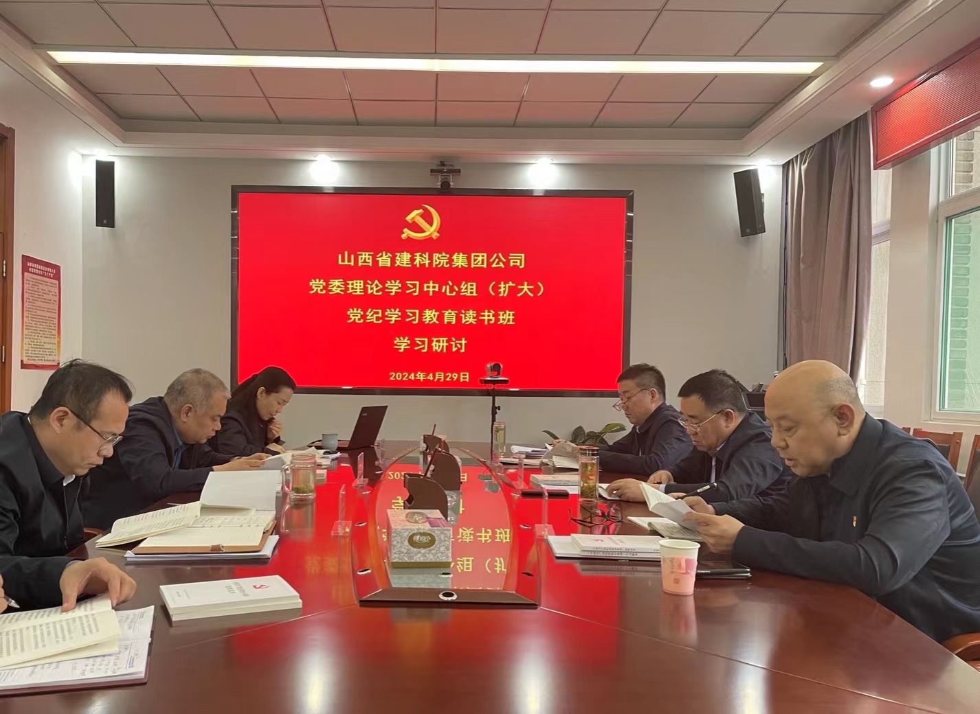 山西建投建科院公司舉辦黨委理論學習  中心組（擴大(dà)）黨紀學習教育讀書班
