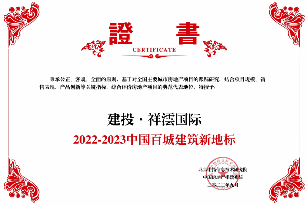 祥澐國(guó)際百強新地(dì / de)标
