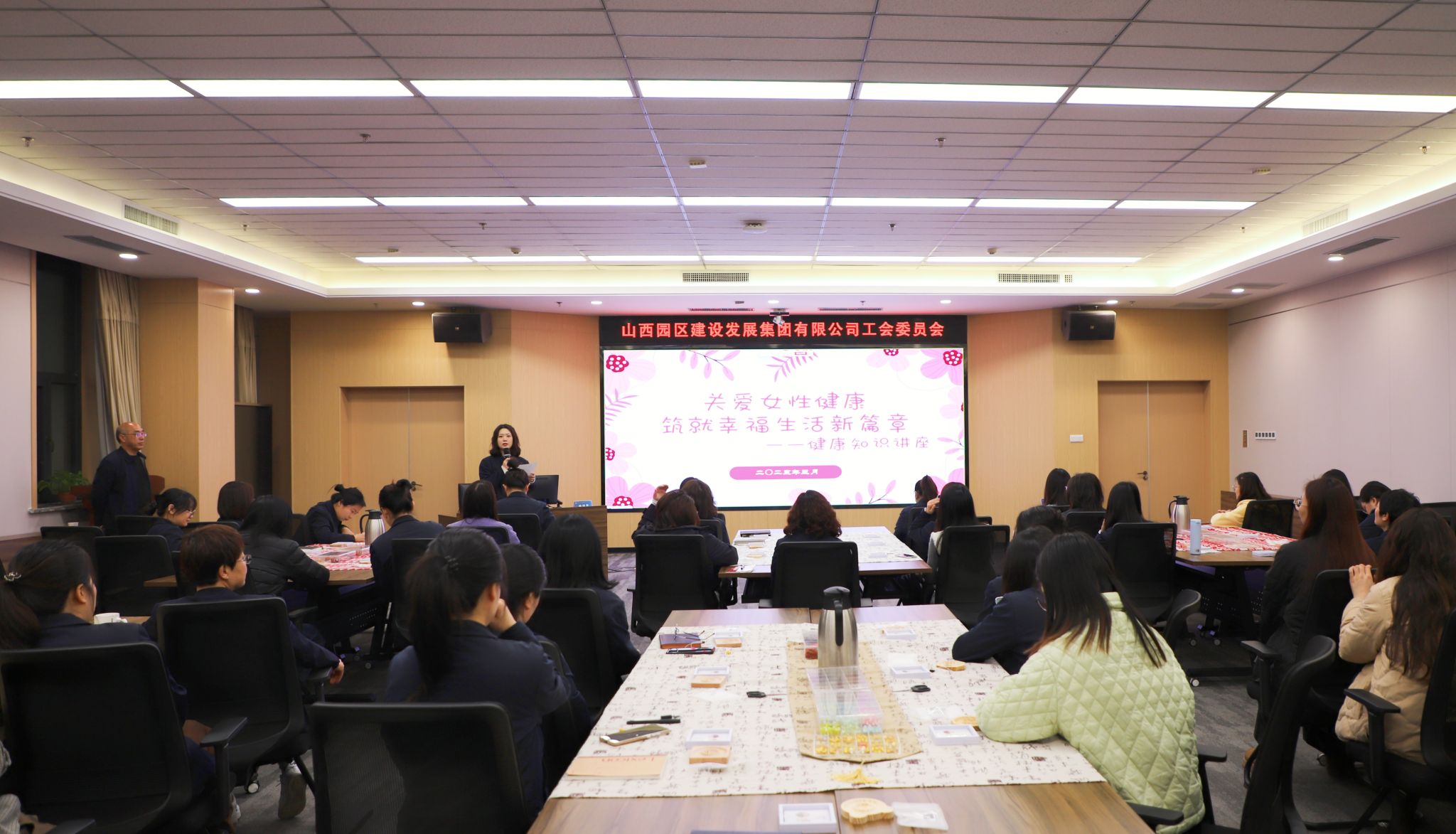 山西建投園區建發集團組織開展女性健康知識講座