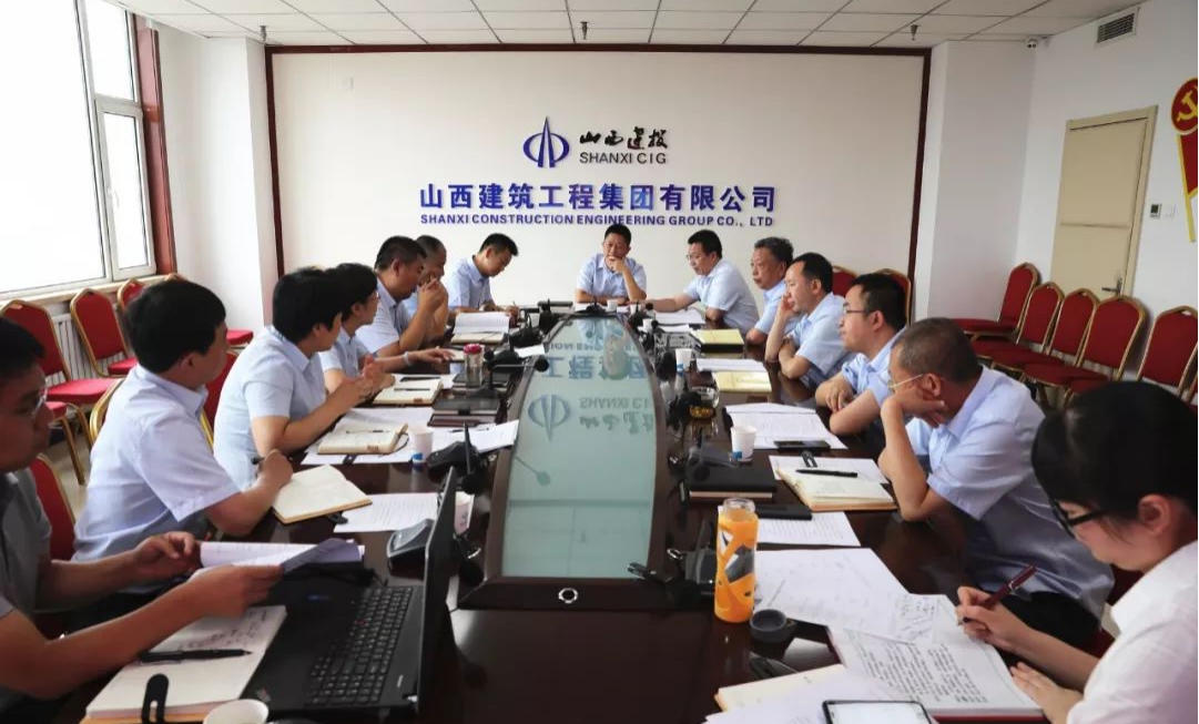 【基層動态】山西建投建工集團黨委舉行 “不(bù)忘初心、牢記使命”主題教育 第三次集體學習研讨