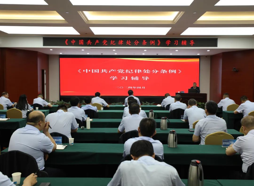 山西建投建工集團舉辦黨委理論學習中心組（擴大(dà)）黨紀學習教育讀書班