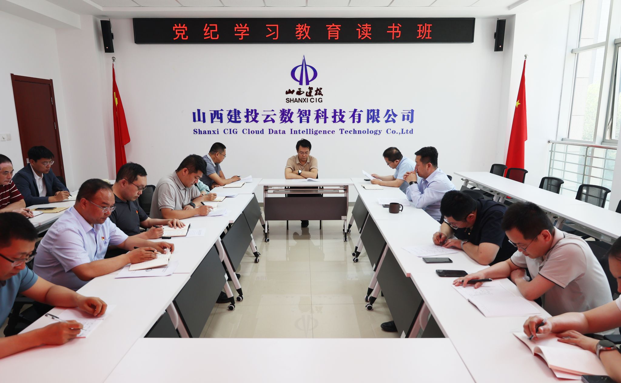 山西建投雲數智公司舉辦黨紀學習教育讀書班