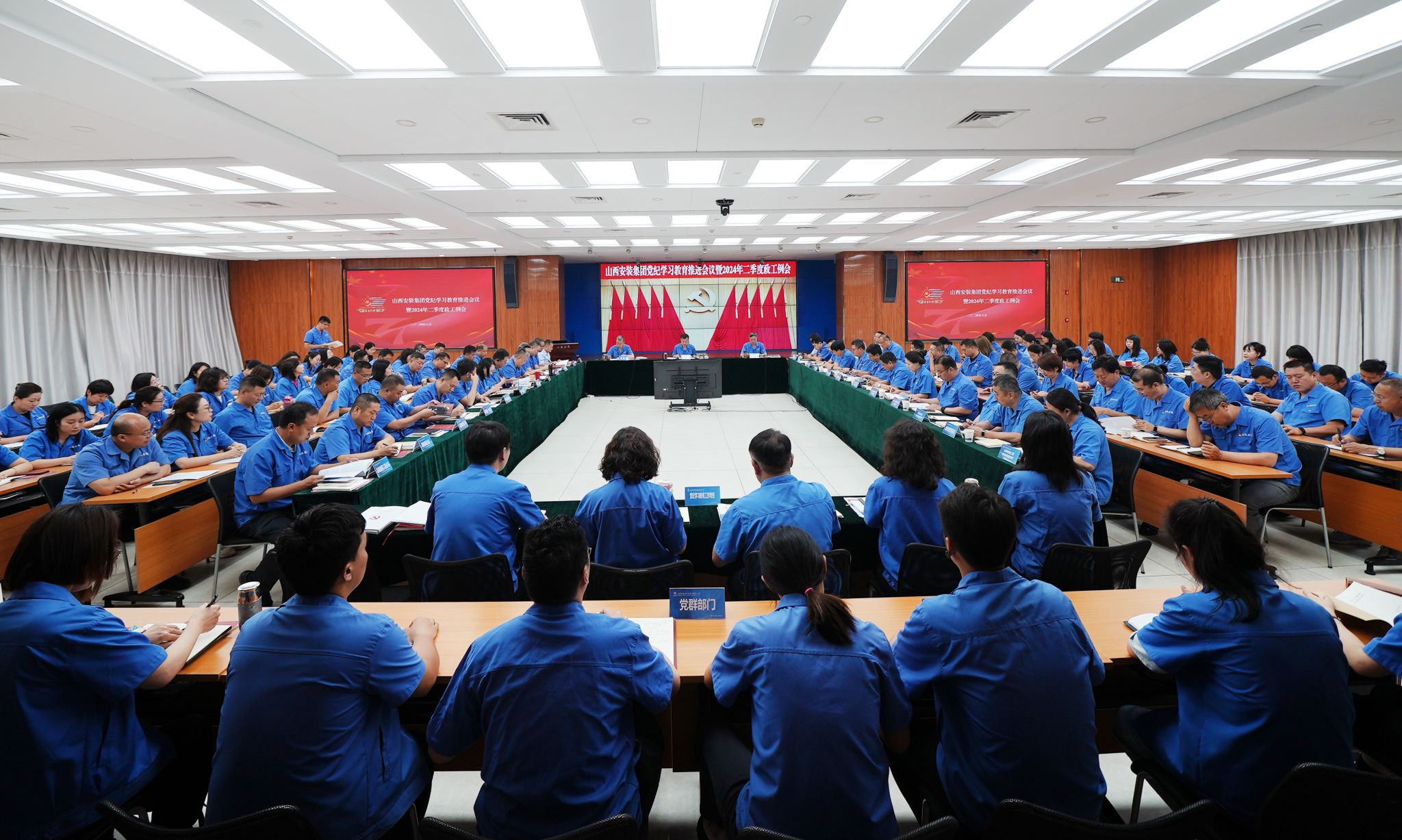 山西建投安裝集團召開黨紀學習教育推進會議暨2024年二季度政工例會