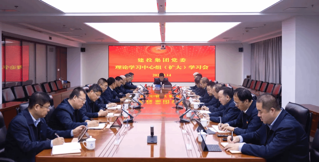 山西建投集團召開黨委理論學習中心組（擴大(dà)）學習會 學習貫徹習近平總書記在(zài)全國(guó)兩會期間重要(yào / yāo)講話精神和(hé / huò)全國(guó)兩會精神