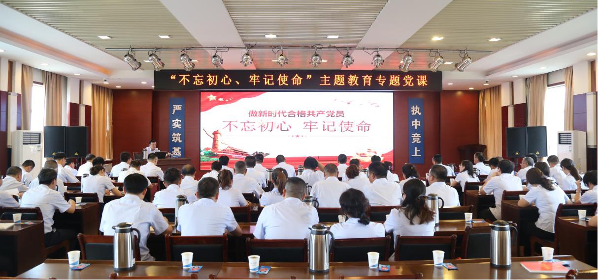 【基層動态】山西建投八建集團舉辦“不(bù)忘初心、牢記使命”主題教育專題黨課