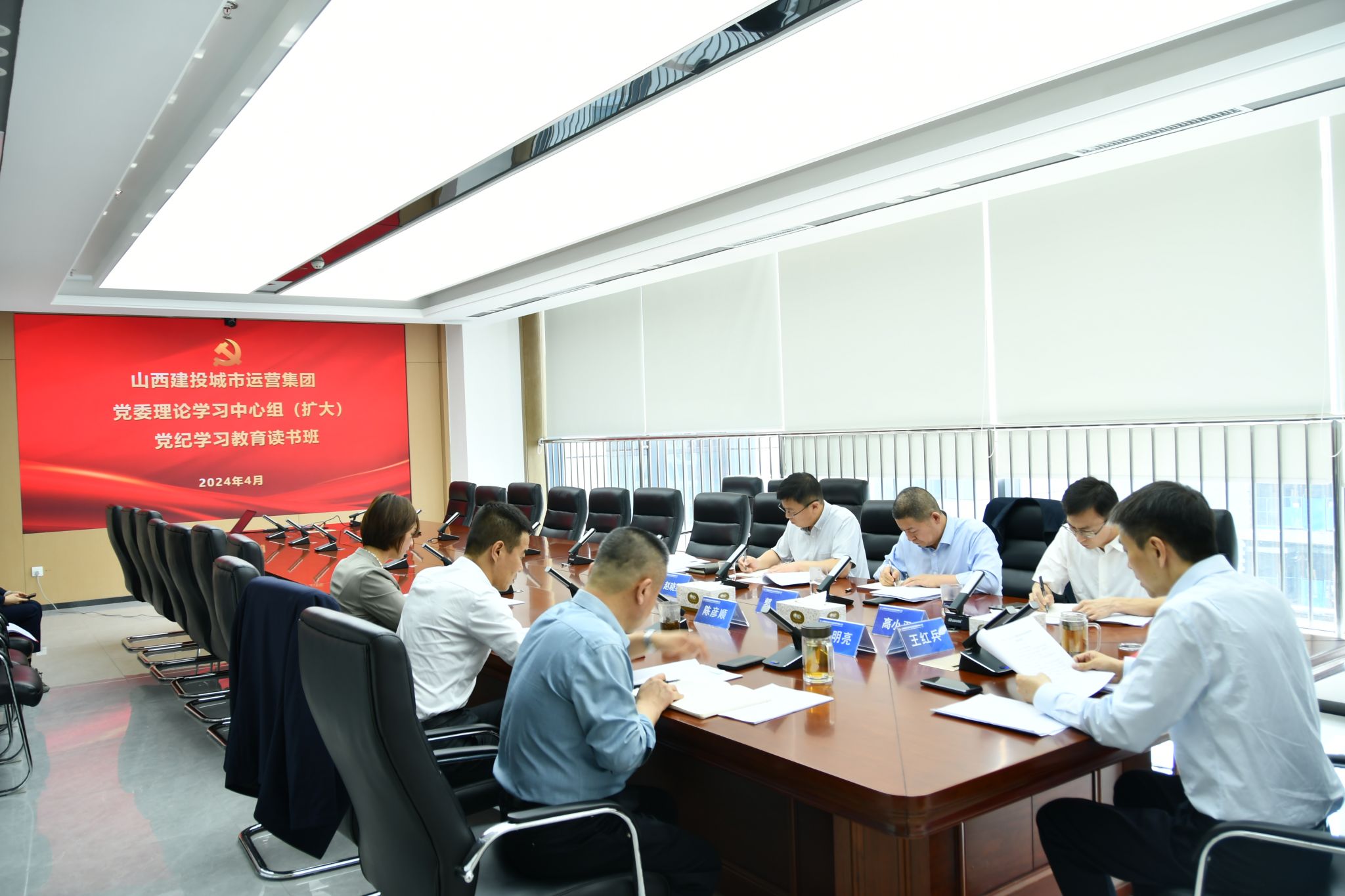 山西建投城市運營集團舉辦黨委理論學習中心組（擴大(dà)）黨紀學習教育讀書班